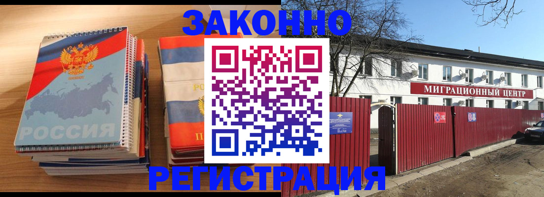 купить прописку в Прохладном